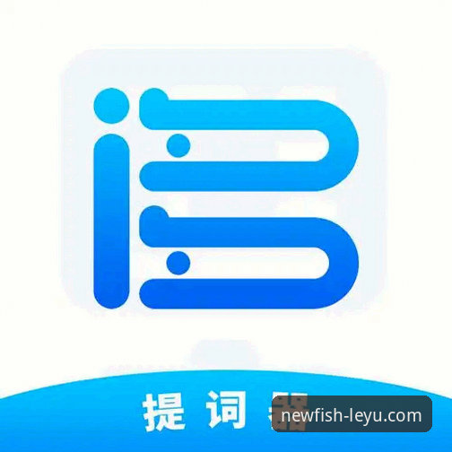 揭秘乐鱼app免费下载：2025新版背后的创新突破与用户体验真相