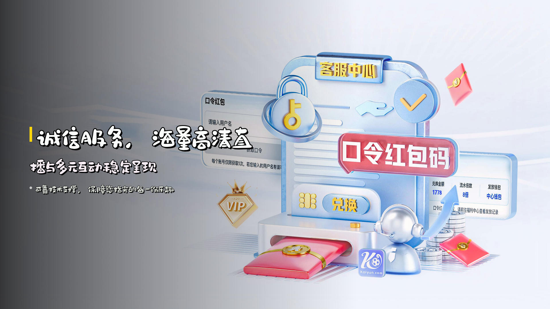 诚信服务，海量高清直播与多元互动稳定呈现