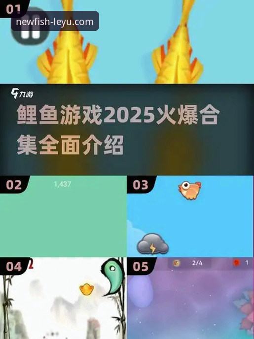 乐鱼官方app官网 3个关键步骤带你解锁乐鱼官方app官网2025新版的全新玩法